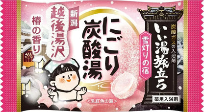 Hakugen Earth Cloudy Carbonated Bath Salts Hot Water Journey