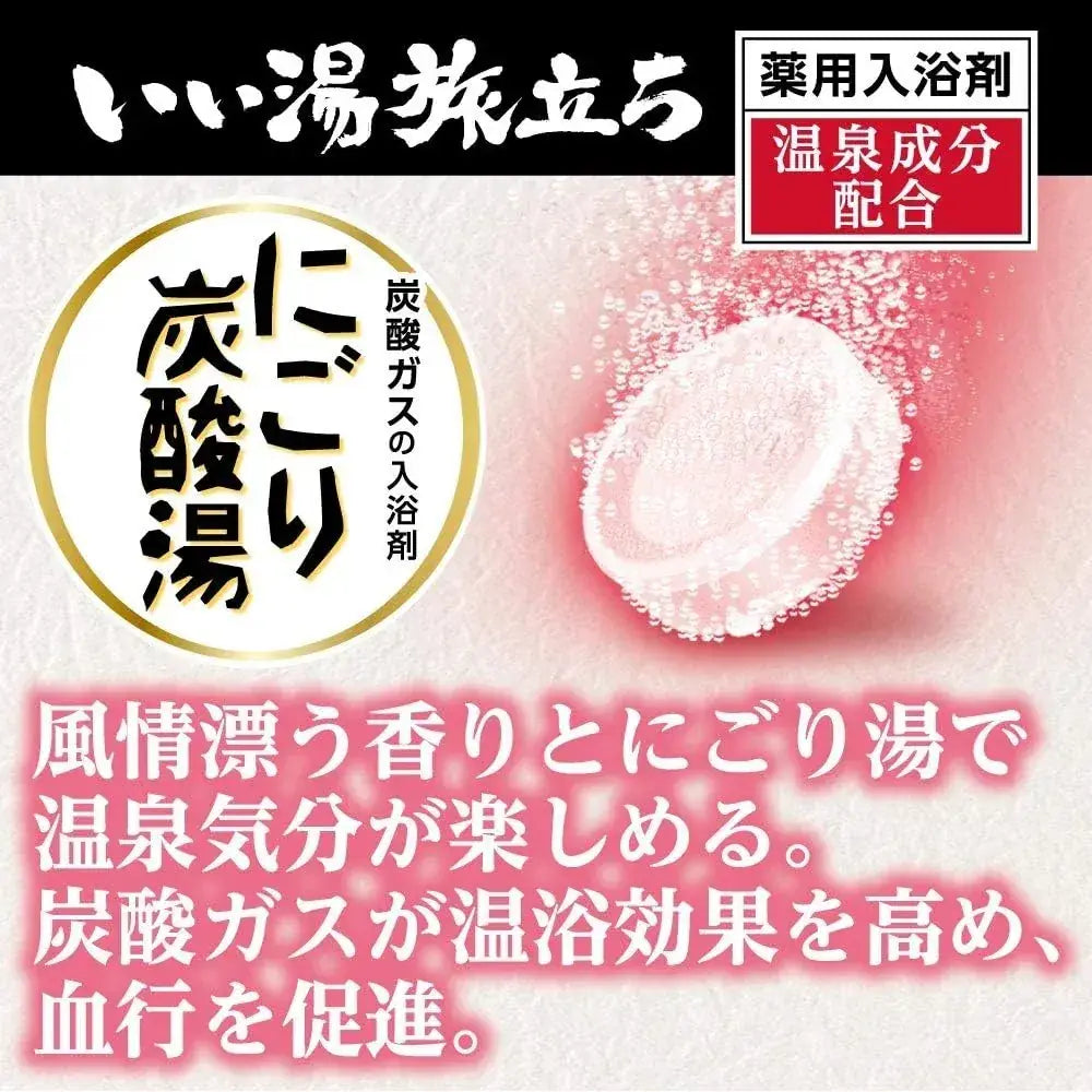 Hakugen Earth Cloudy Carbonated Bath Salts Hot Water Journey
