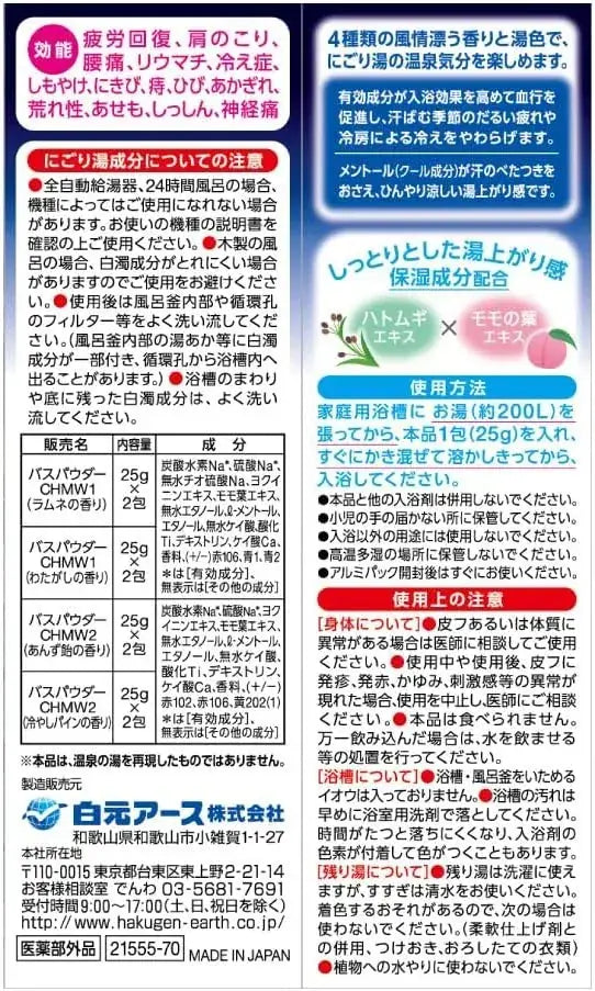 Hakugen Earth Good Hot Water Trips Hot Springs Powder Cool Ment