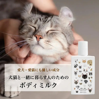 HBAH Project Body Milk for Dog and Cat Owners with Friendly Ingredients