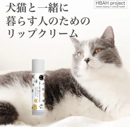 HBAH Project Lip Balm Safe for Dogs and Cats Licking Owners