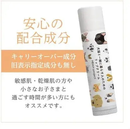 HBAH Project Lip Balm Safe for Dogs and Cats Licking Owners