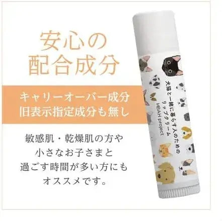 HBAH Project Lip Balm Safe for Dogs and Cats Licking Owners