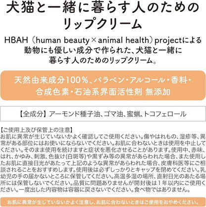 HBAH Project Lip Balm Safe for Dogs and Cats Licking Owners