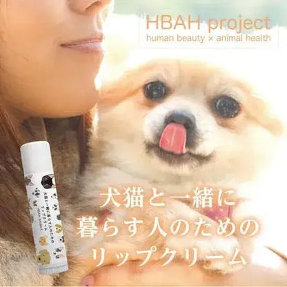 HBAH Project Lip Balm Safe for Dogs and Cats Licking Owners