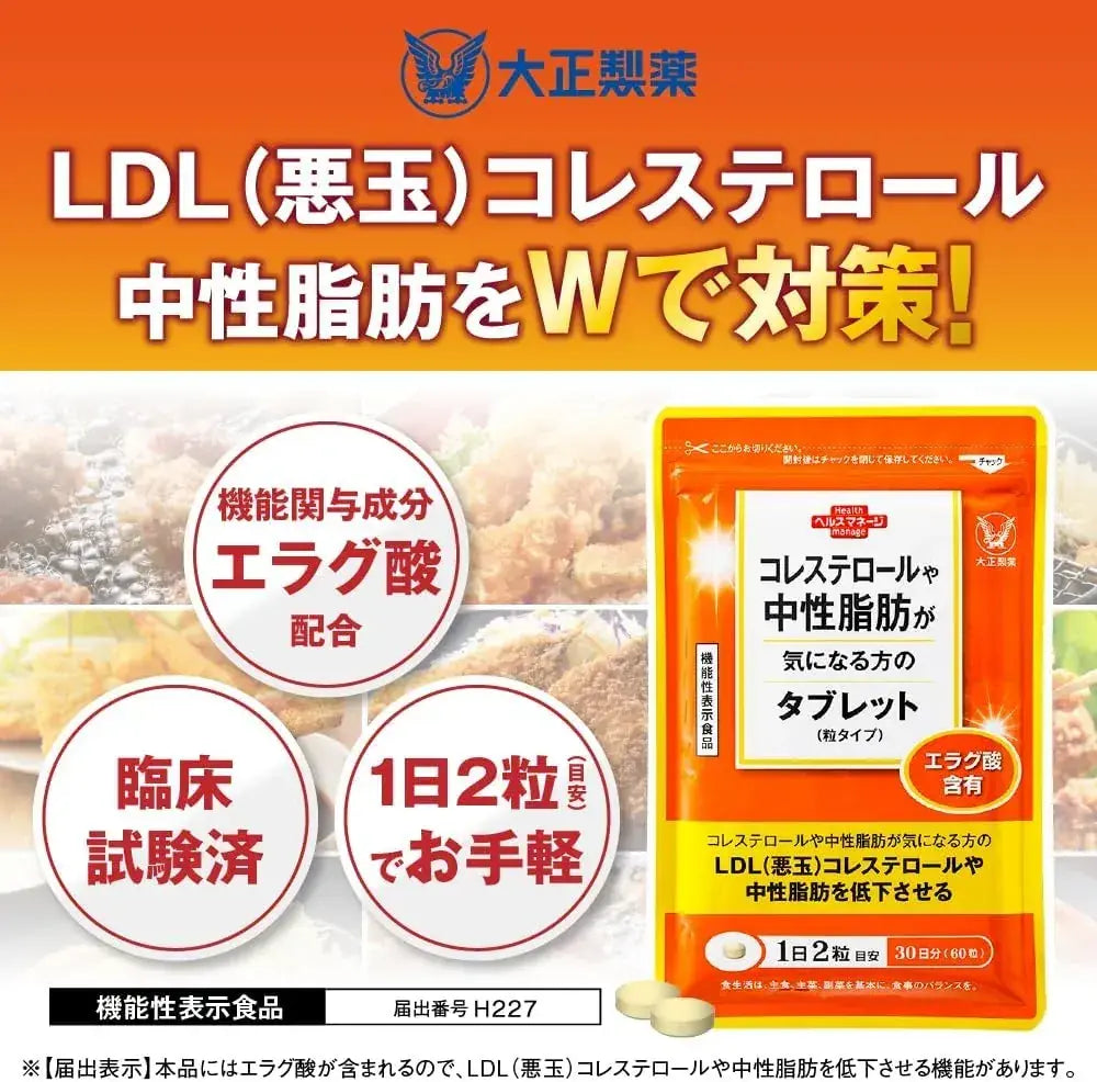 Health Manage Taisho Pharmaceutical Functional Tablets for Cholesterol