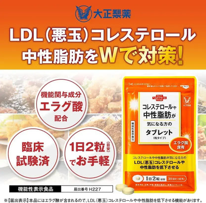 Health Manage Taisho Pharmaceutical Functional Tablets for Cholesterol