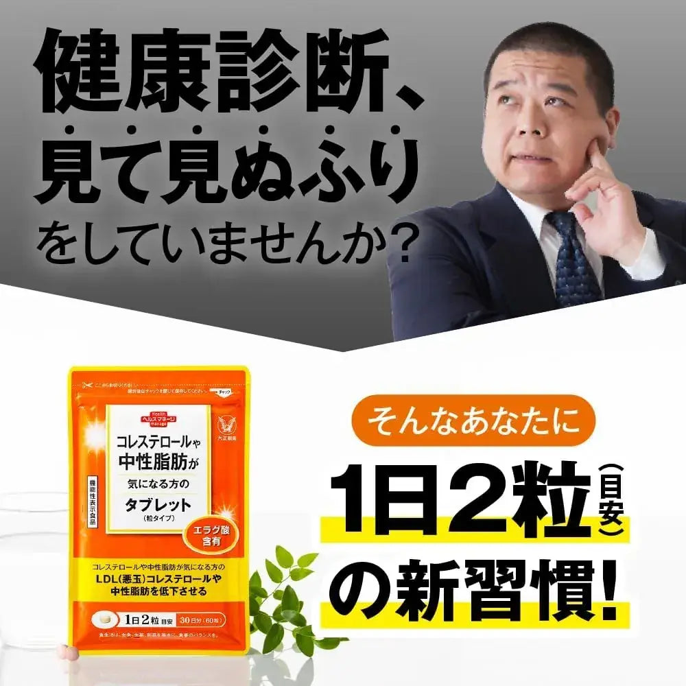 Health Manage Taisho Pharmaceutical Functional Tablets for Cholesterol
