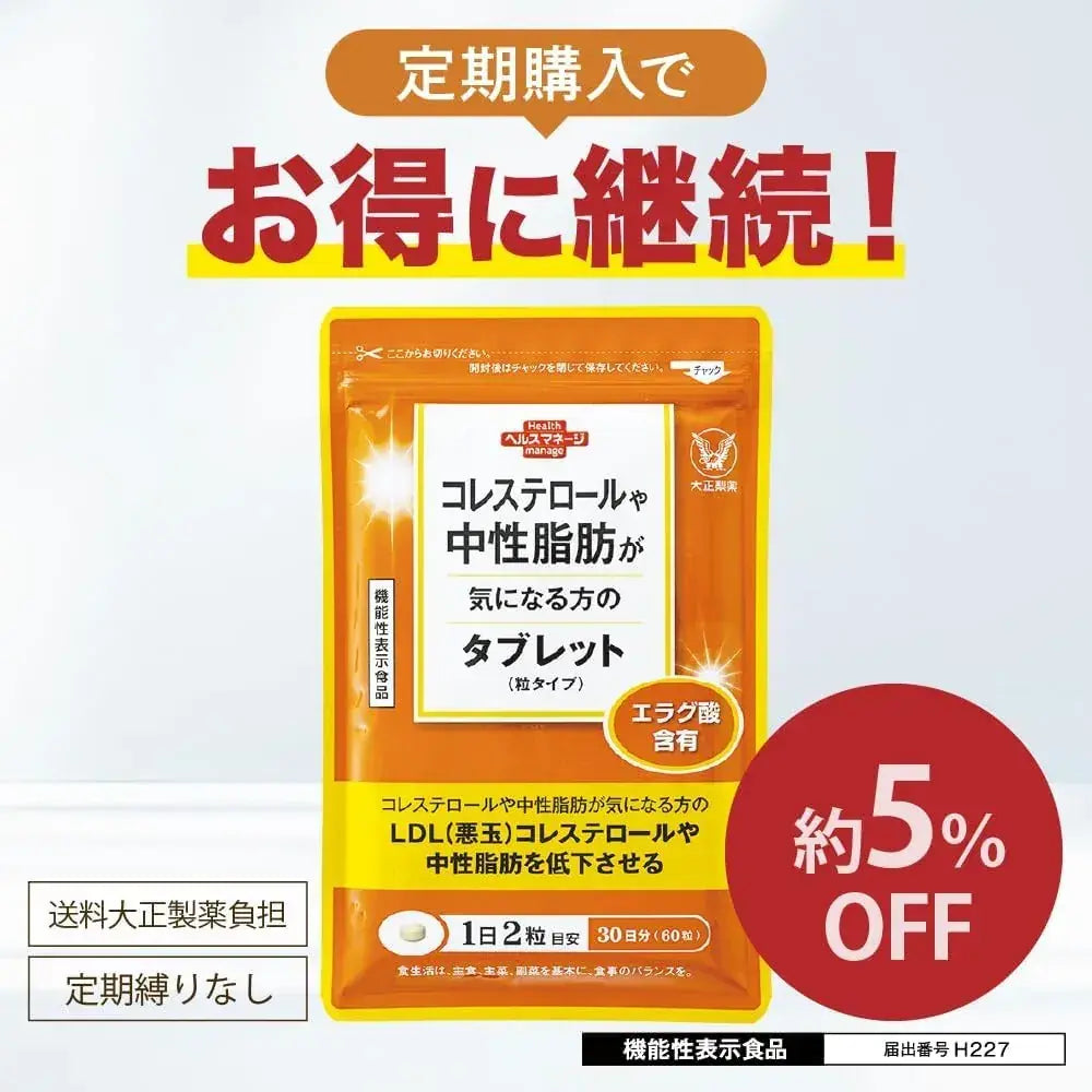 Health Manage Taisho Pharmaceutical Functional Tablets for Cholesterol