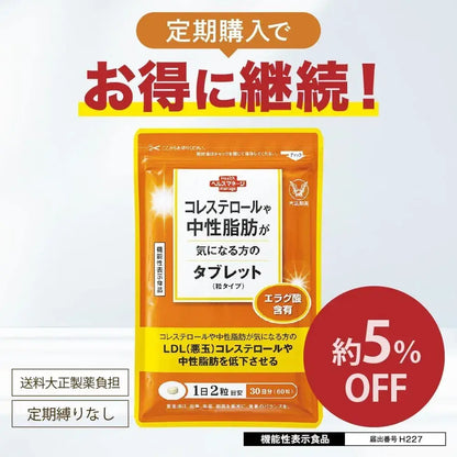 Health Manage Taisho Pharmaceutical Functional Tablets for Cholesterol