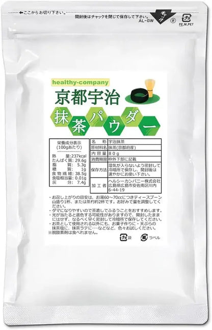 Healthy Company Uji Matcha Powder 2.8 oz Made in Kyoto Japan