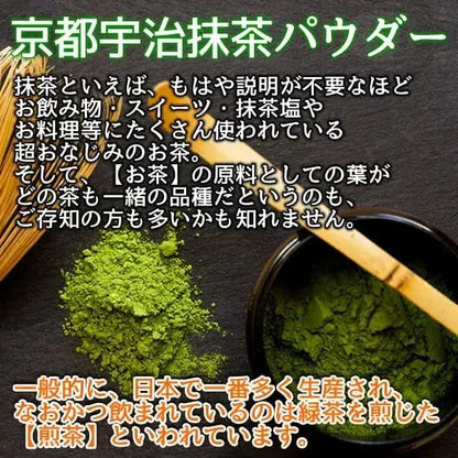 Healthy Company Uji Matcha Powder 2.8 oz Made in Kyoto Japan