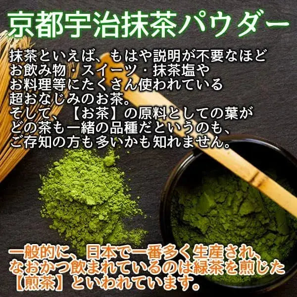 Healthy Company Uji Matcha Powder 2.8 oz Made in Kyoto Japan