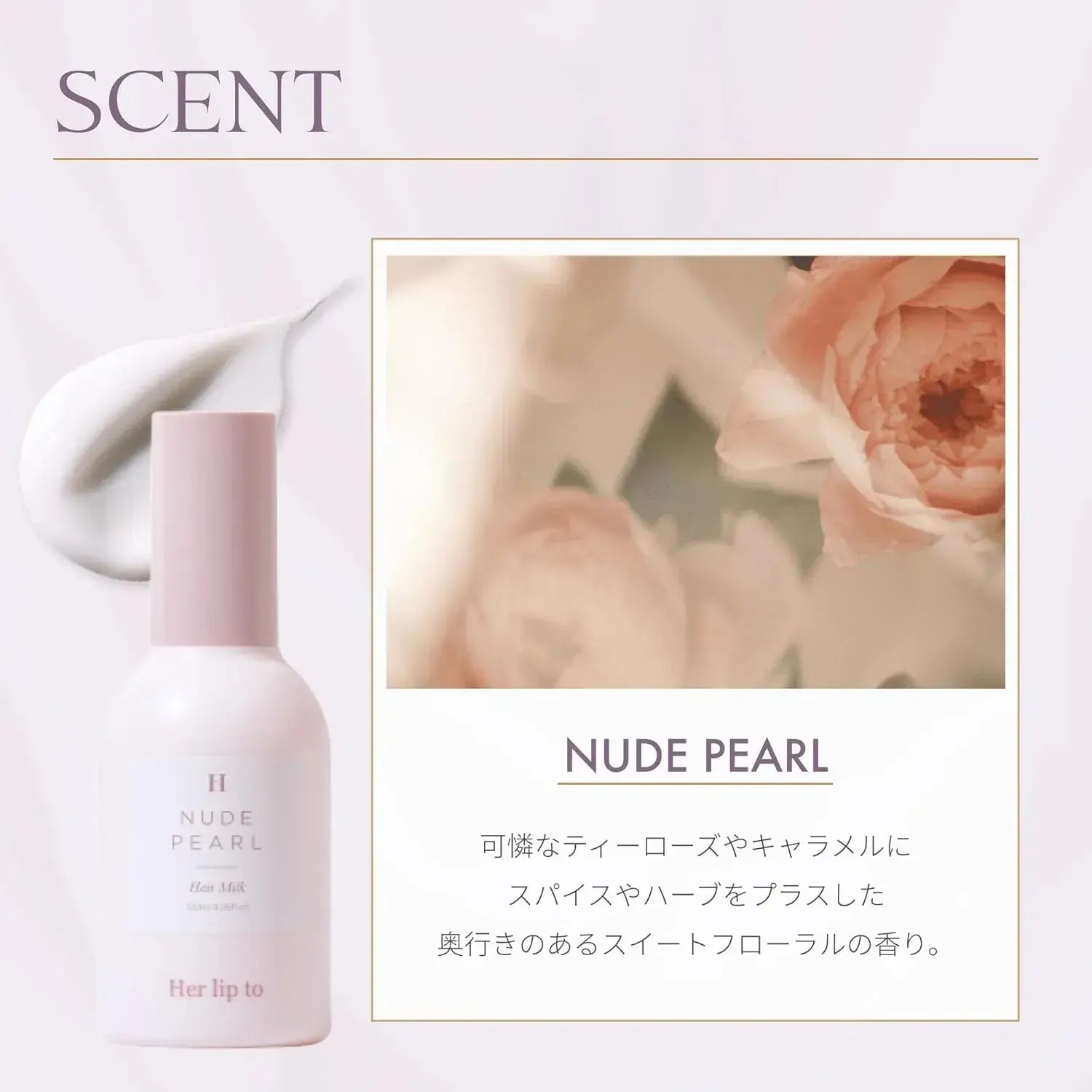 Her Lip To Rich Essence Hair Milk Repair Shiny No-Rinse Hair Care