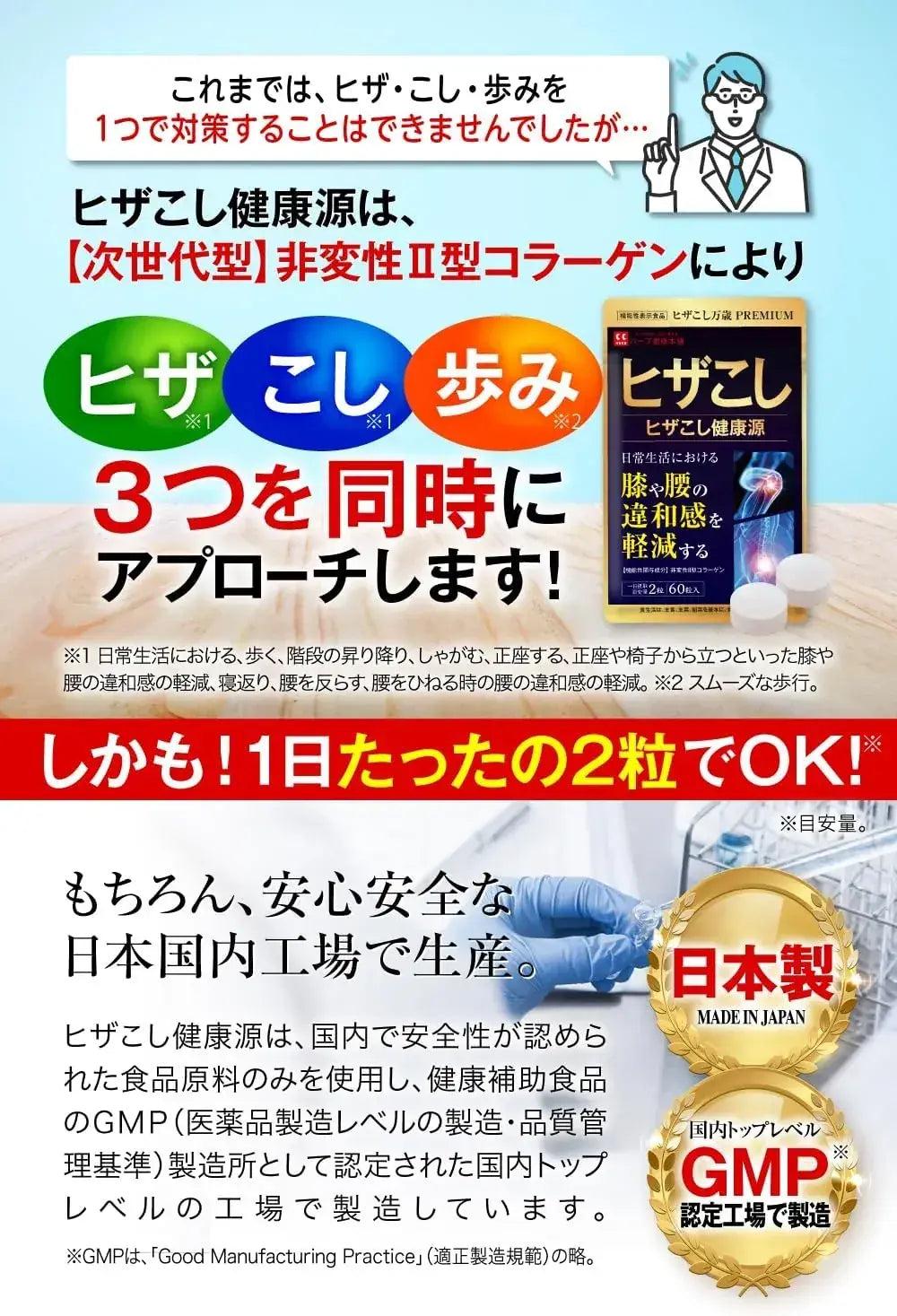 Herb Kenko Honpo Knee and Waist Health Type II Collagen Formula