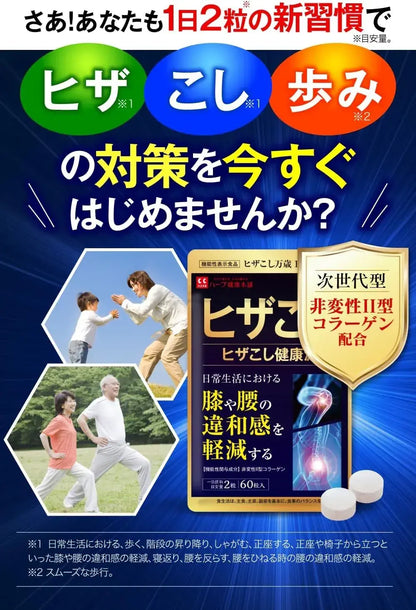 Herb Kenko Honpo Knee and Waist Health Type II Collagen Formula