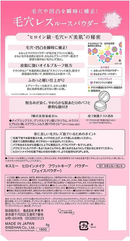 Heroine Make SP Whatkeeping Powder 01 Skin Lucent Matte Finish