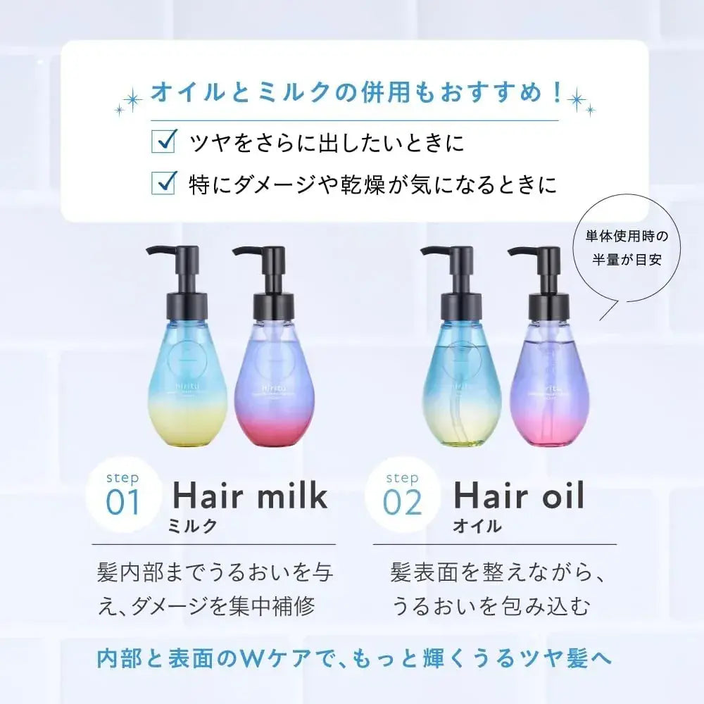 Hiritu Balance Repair Hair Milk with Ceramide Heat Care Plant Oil