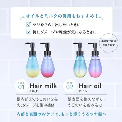 Hiritu Balance Repair Hair Milk with Ceramide Heat Care Plant Oil