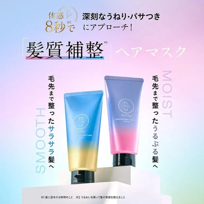 Hiritu Balancing Repair Hair Mask Moisturizing Special Care