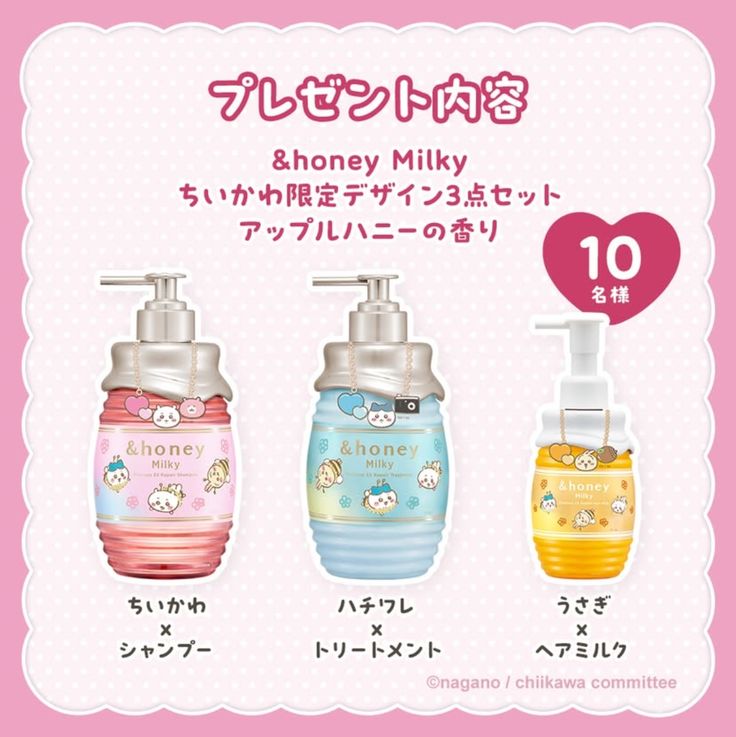 Honey　他の方のご購入はご遠慮下さいませ Honey & Chiikawa Moisture Repair Shampoo and Treatment