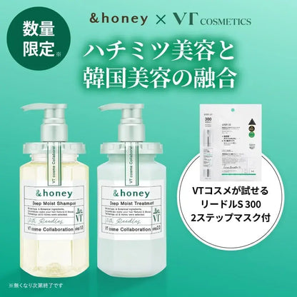 Honey Deep Moisture Limited Edition Hair Care Set Shampoo Conditioner Mask