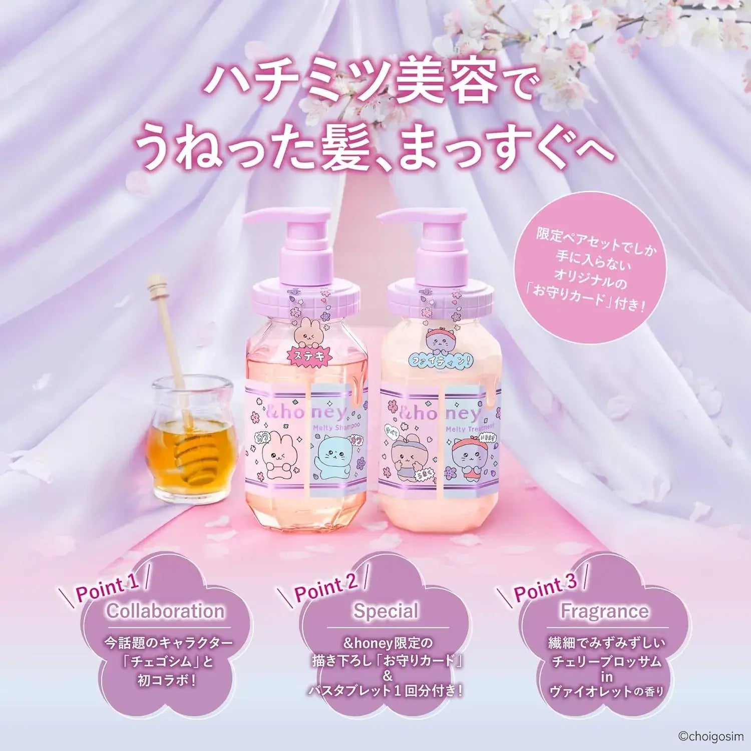 &Honey Melti Moist Repair Sakura Chegoshim Shampoo and Treatment