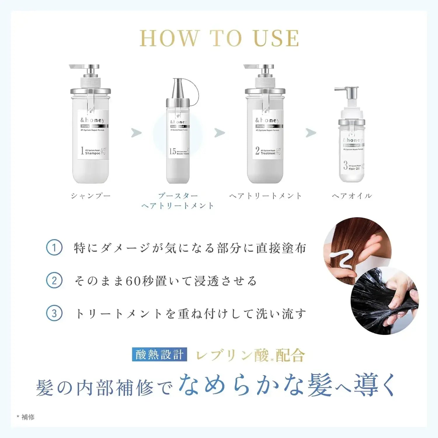 Honey Professional Repair Triple Set Shampoo Treatment Booster
