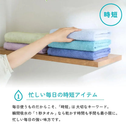 Hotman One Second Absorbent Cotton Bath Towel