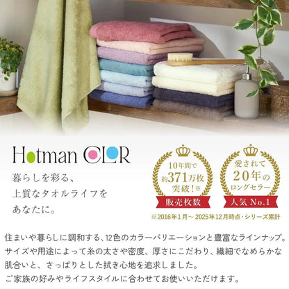 Hotman One Second Absorbent Cotton Bath Towel