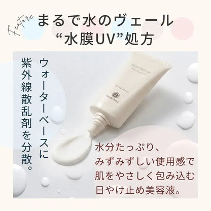 House of Rose Barrier Daily Shield UV Sunscreen Serum 80g Waterproof