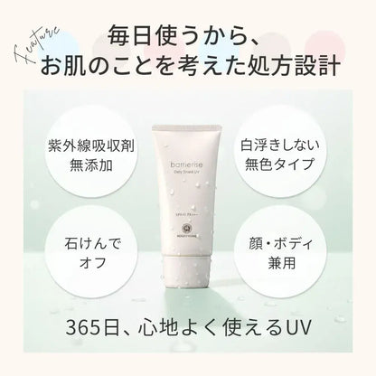 House of Rose Barrier Daily Shield UV Sunscreen Serum 80g Waterproof