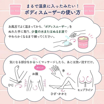 House of Rose Body Smoother Juicy Peach Scent Body Scrub