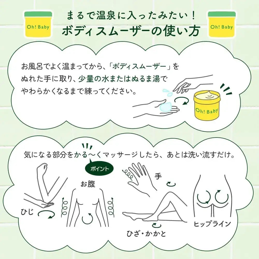 House of Rose Body Smoother YZ Body Scrub Oh Baby Hot Spring Formula