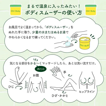 House of Rose Body Smoother YZ Body Scrub Oh Baby Hot Spring Formula