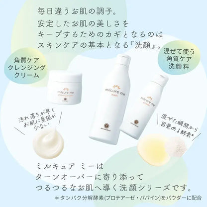 House of Rose Milk Cure Mee Cleansing Cream Unscented 3.5 oz