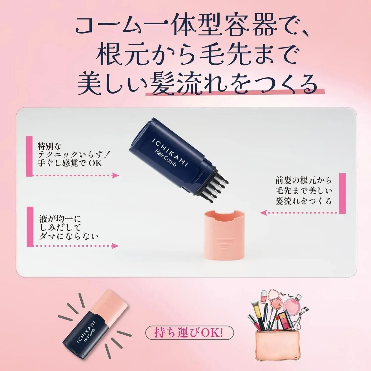 Ichikami Hair Bangs Keep Comb 0.3 fl oz Hair Care Styling