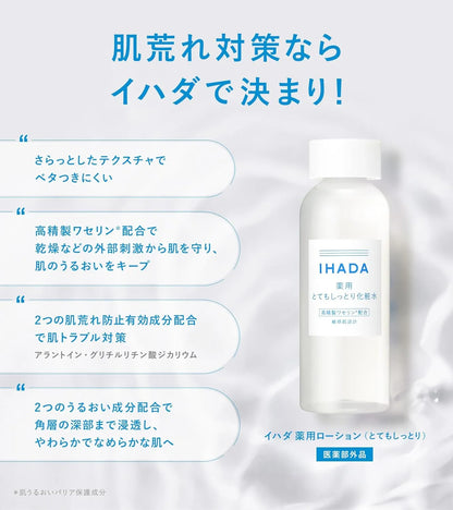 IHADA Ihada Lotion Medicated Very Moist for Sensitive Skin Body 6.1 fl oz
