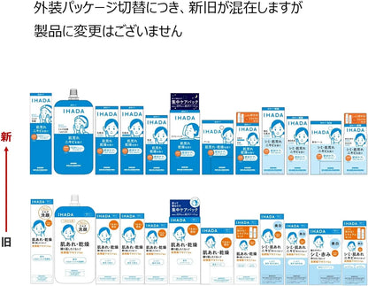 Ihada Medicated Clear Balm Whitening for Sensitive Skin 0.6 oz Quasi Drug IHADA