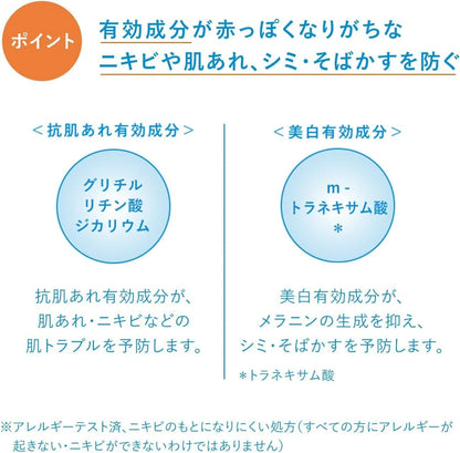 Ihada Medicated Clear Balm Whitening for Sensitive Skin 0.6 oz Quasi Drug IHADA