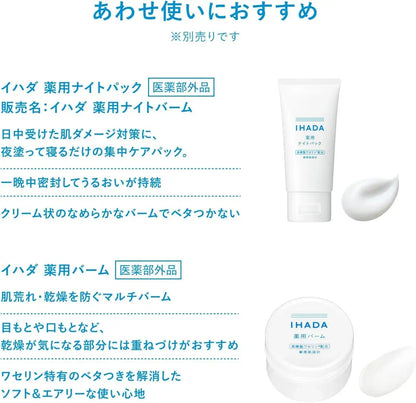 IHADA Medicated Moisturizing Lotion Moist Fragrance Free