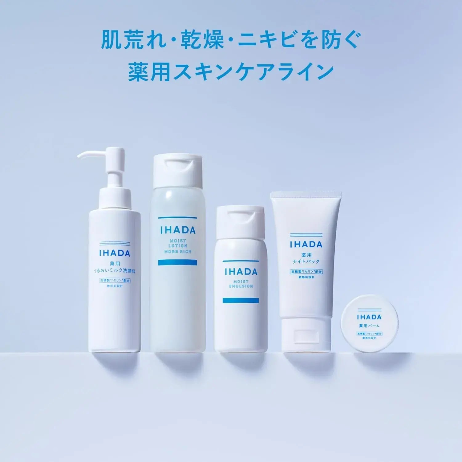IHADA Medicated Moisturizing Lotion Moist Fragrance Free
