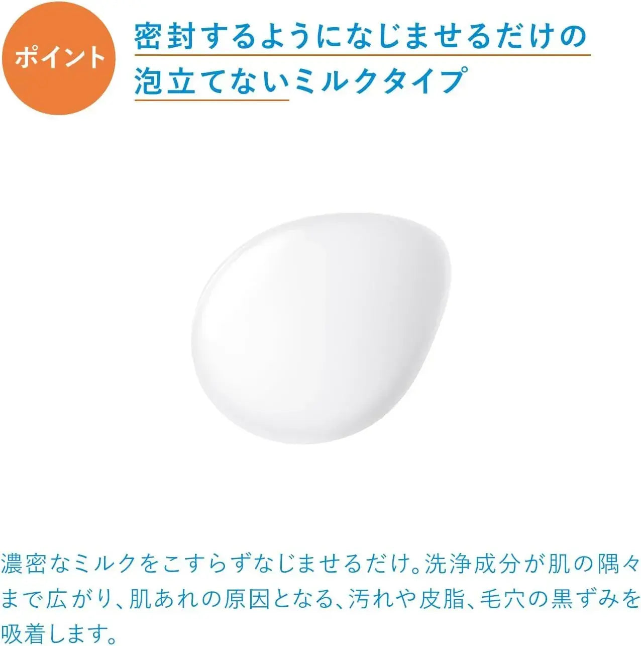 Ihada Medicated Moisturizing Milk Facial Cleanser