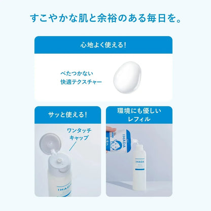 IHADA Medicinal Moisturizing Emulsion Fragrance Free Lotion