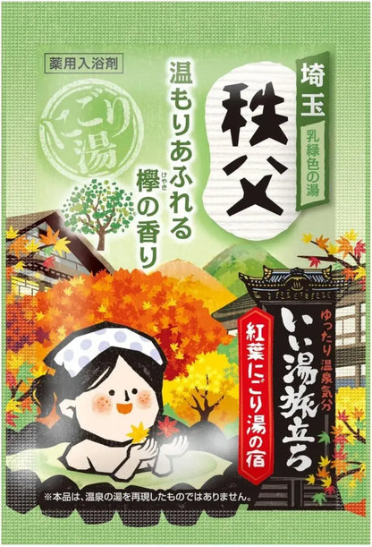 Ii Yu Tabidachi Hakugen Earth Good Trip Medicated Bath Salts
