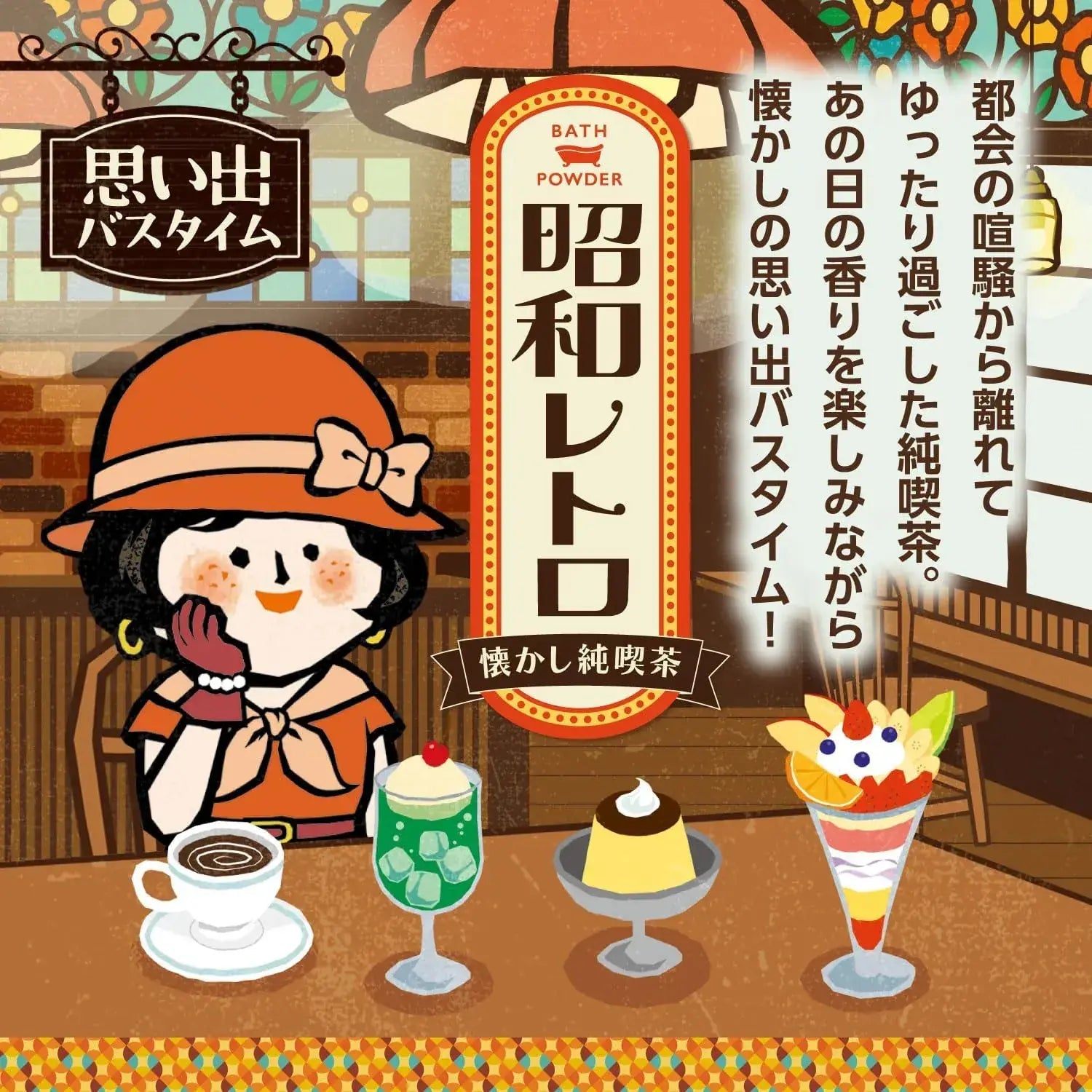 Ii Yu Tabidachi Hakuto Earth Coffee Bath Powder 16 Packets
