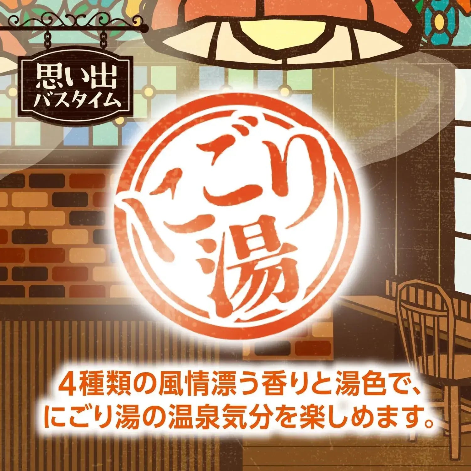 Ii Yu Tabidachi Hakuto Earth Coffee Bath Powder 16 Packets