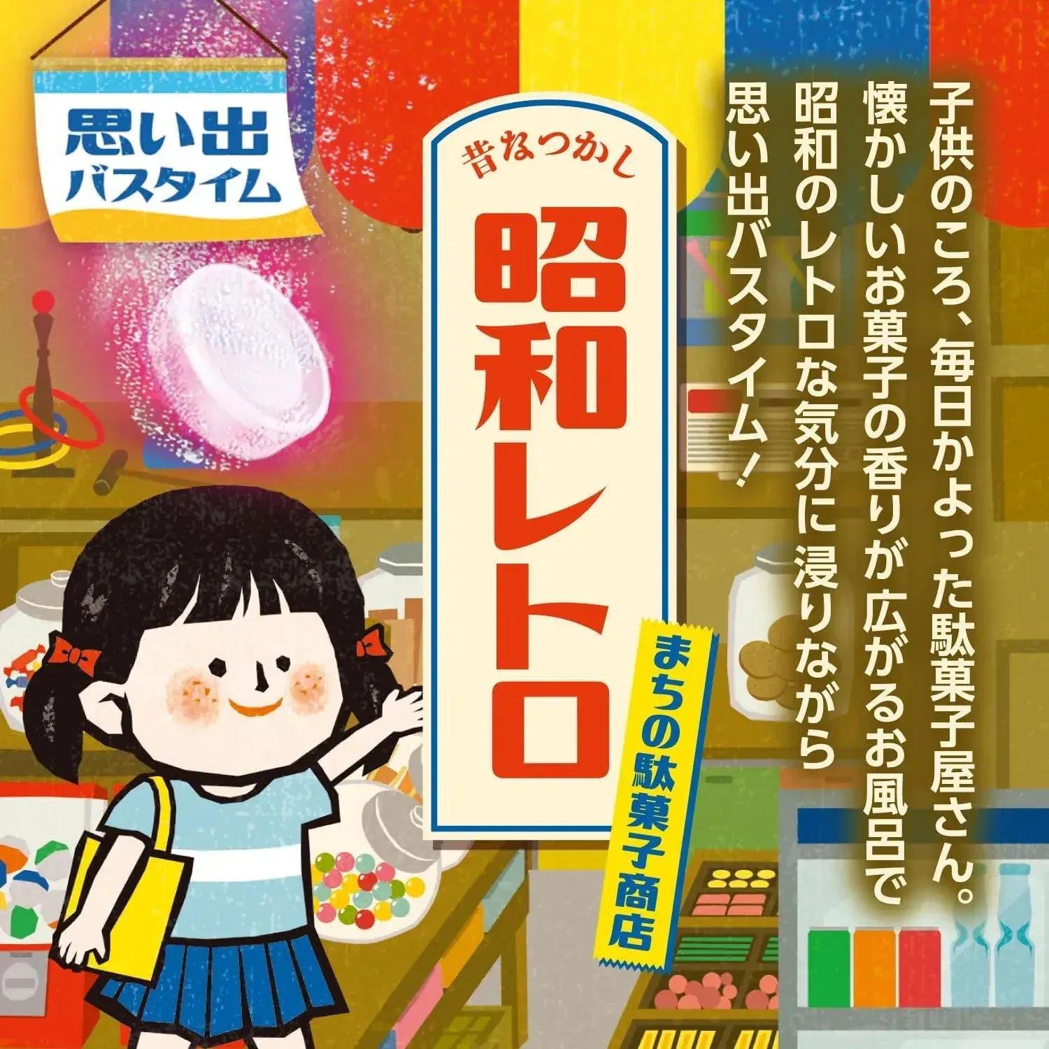 Ii Yu Tabidachi Hakuto Earth Good Carbonated Medicated Tablets