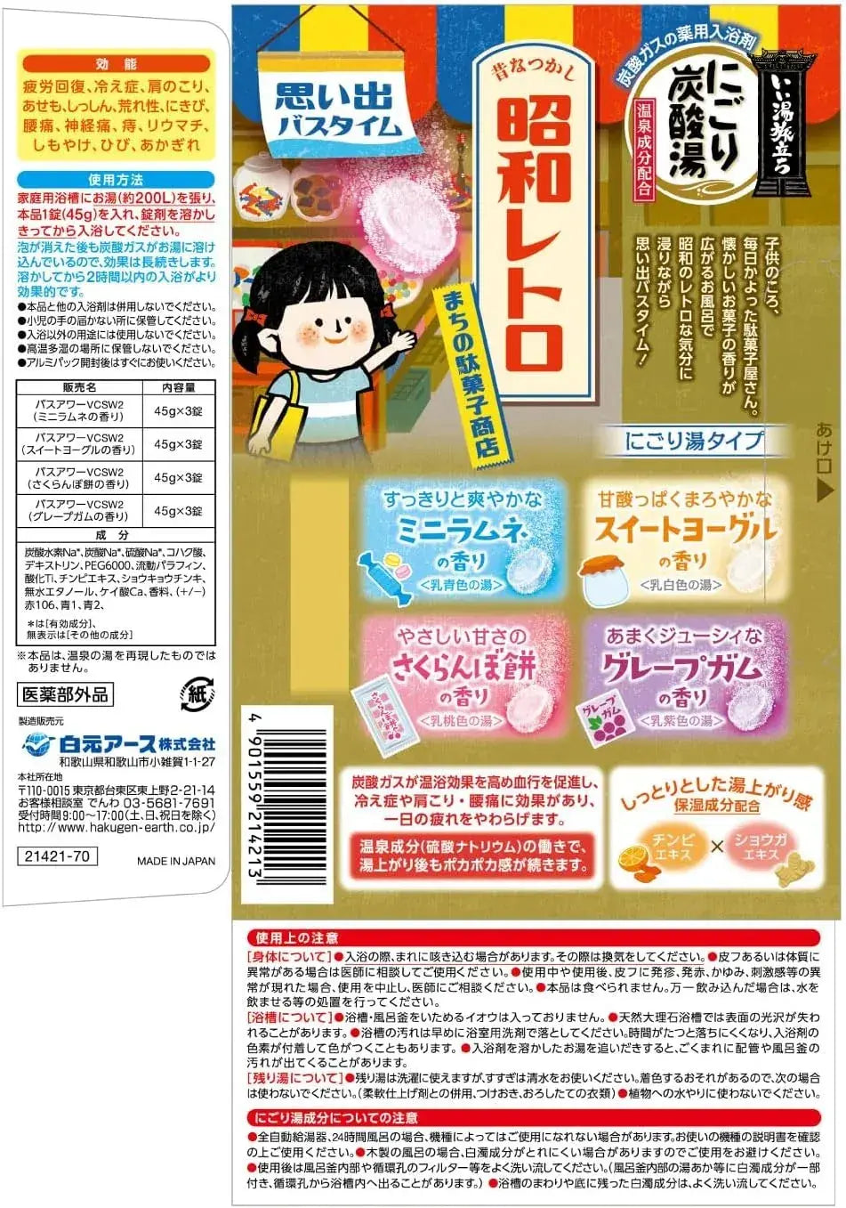 Ii Yu Tabidachi Hakuto Earth Good Carbonated Medicated Tablets
