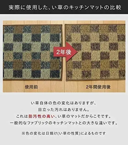 Ikehiko Corporation Igusa Rush Grass Kitchen Mat Petit Block